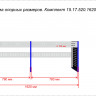 Комплекты 15.17.520.1620.340
